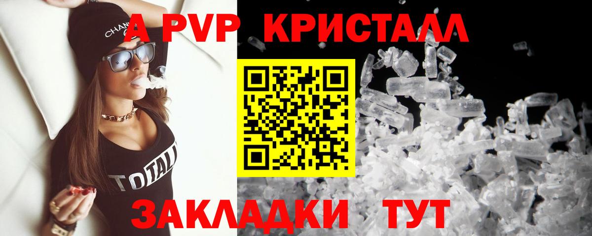 A-PVP мука Когалым