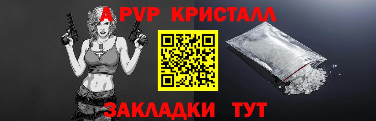 Когалым  APVP Crystall  Alfa_PVP Crystall  Alpha-PVP мука  Вход с VPN 