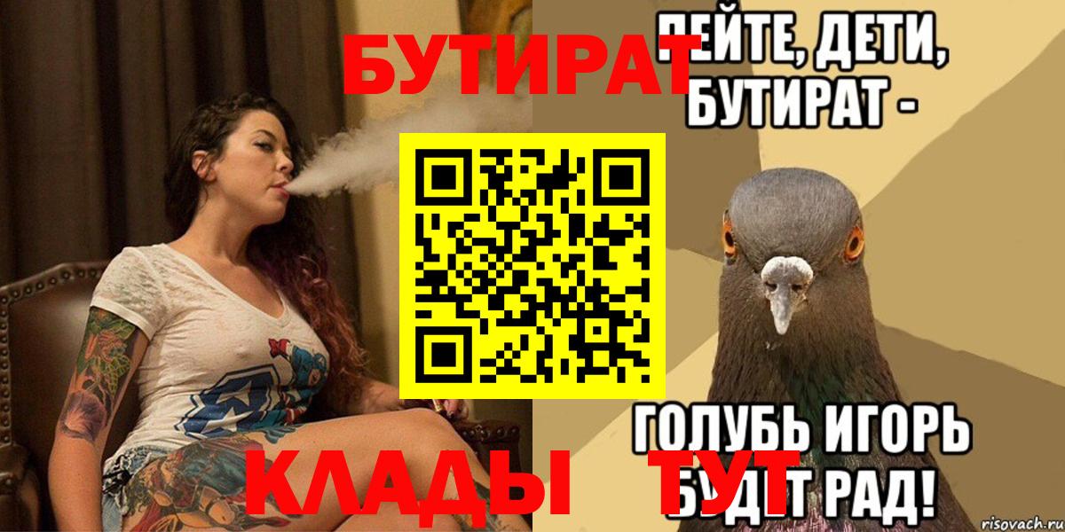 Бутират 99% Когалым