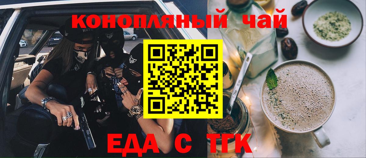 Печенье с ТГК марихуана Когалым