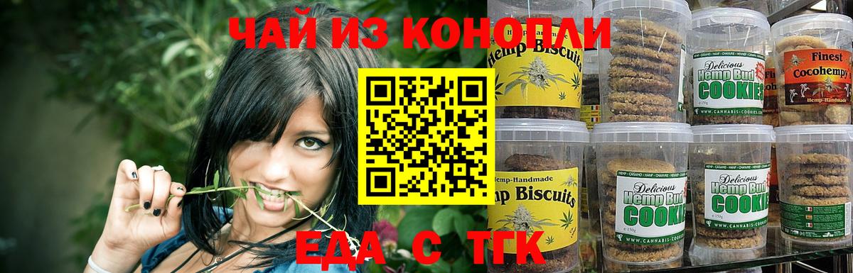 Когалым  Еда ТГК конопля  Вход с VPN 