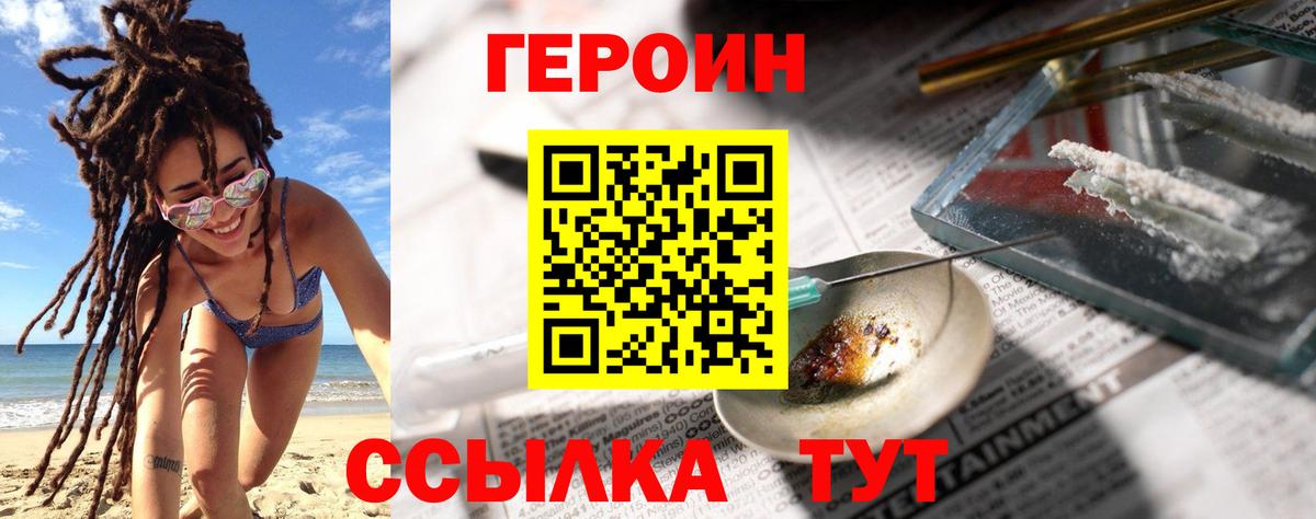 Когалым  Героин герыч  ГЕРОИН  Вход с VPN 