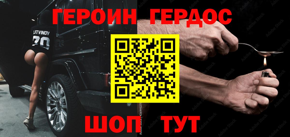 ГЕРОИН гречка Когалым