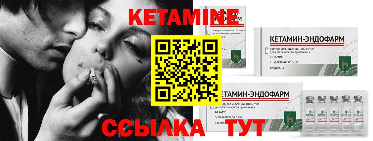 Когалым  КЕТАМИН VHQ  Кетамин ketamine  Вход с VPN 