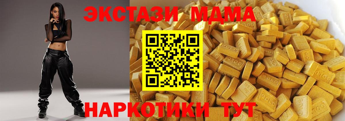 МДМА crystal Когалым