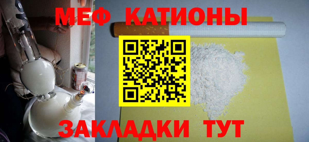 Мефедрон мука Когалым