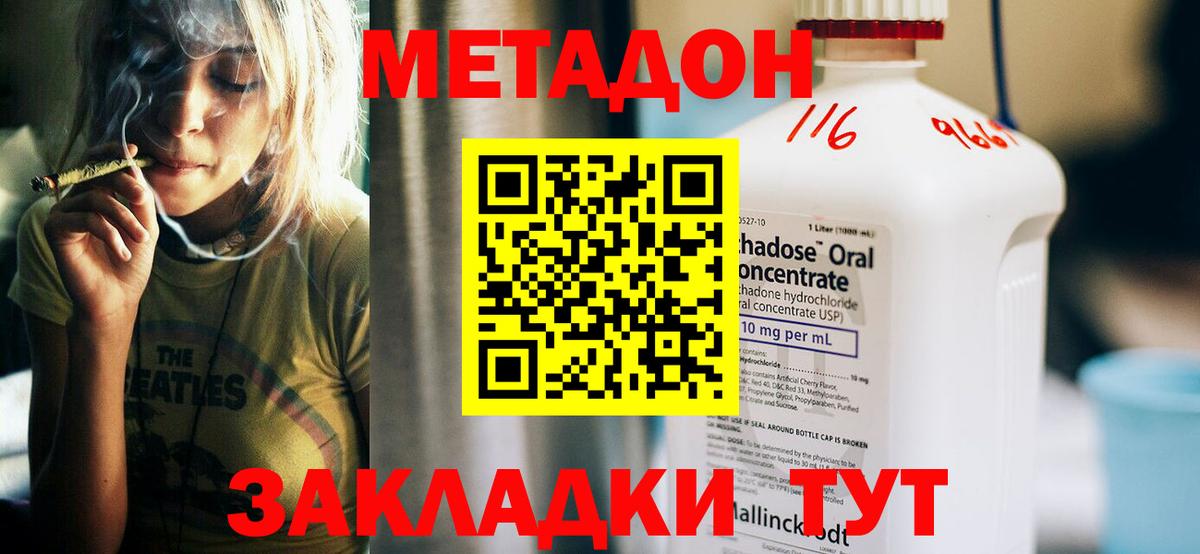 Когалым  Метадон VHQ  omg онион  Вход с VPN 
