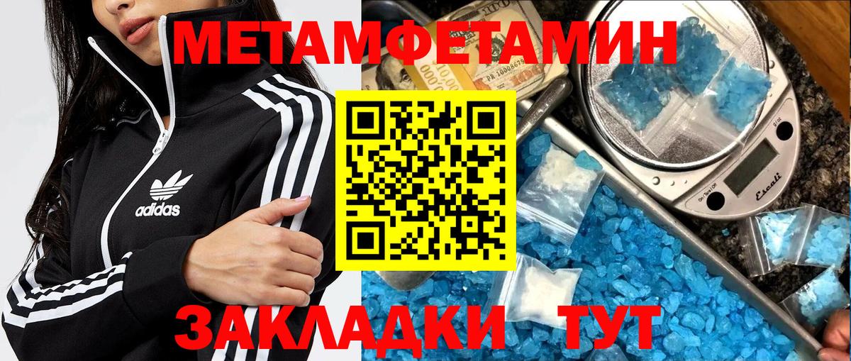 МЕТАМФЕТАМИН витя Когалым