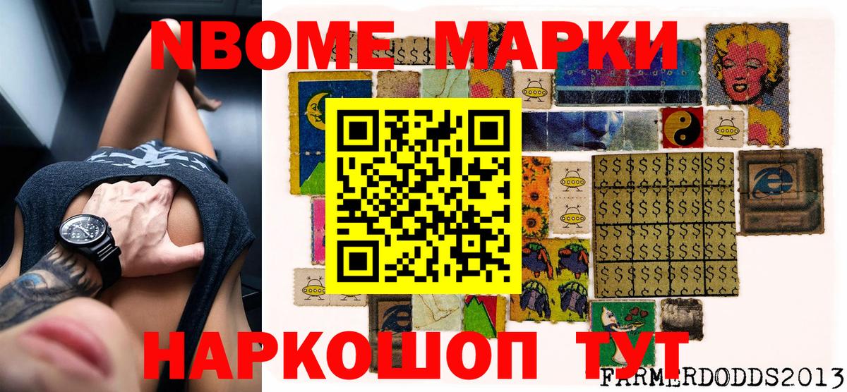 Когалым  Марки NBOMe 1,8мг  Вход с VPN 