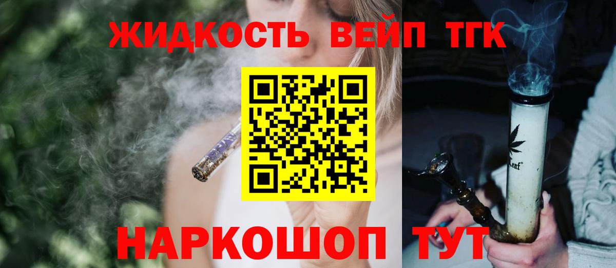 Когалым  Дистиллят ТГК жижа  Вход с VPN 