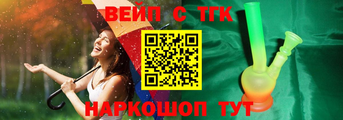 Дистиллят ТГК вейп Когалым
