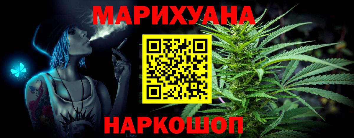 Когалым  Шишки марихуана LSD WEED  Шишки марихуана конопля  Вход с VPN  МАРИХУАНА индика 